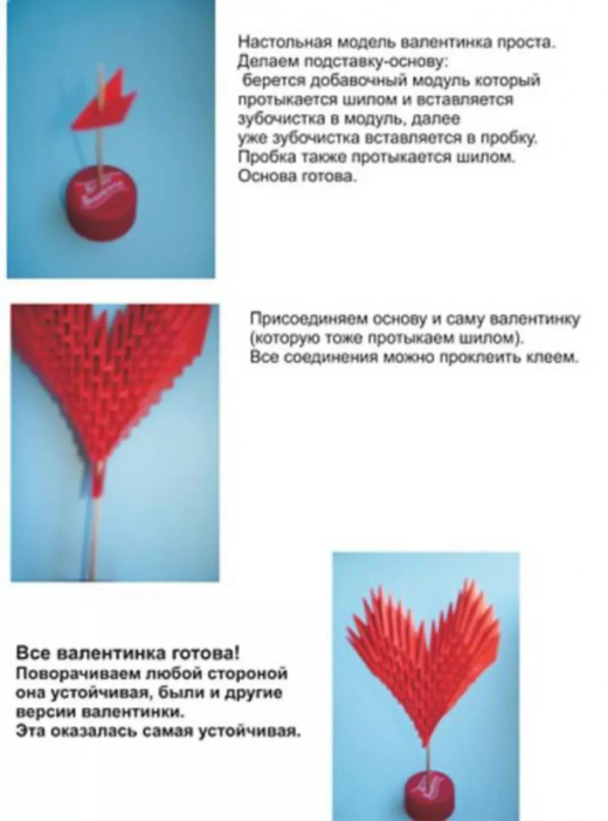 Origami Schemes จากโมดูลในภาษารัสเซีย: บทเรียนที่เรียบง่ายสำหรับผู้เริ่มต้น