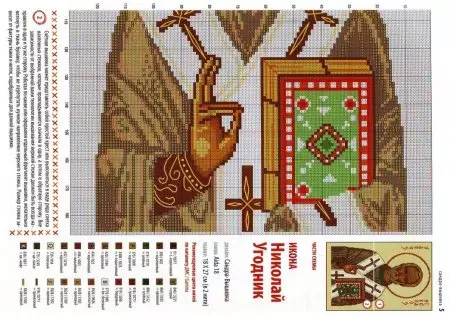 Cross Embroidery Scheme: