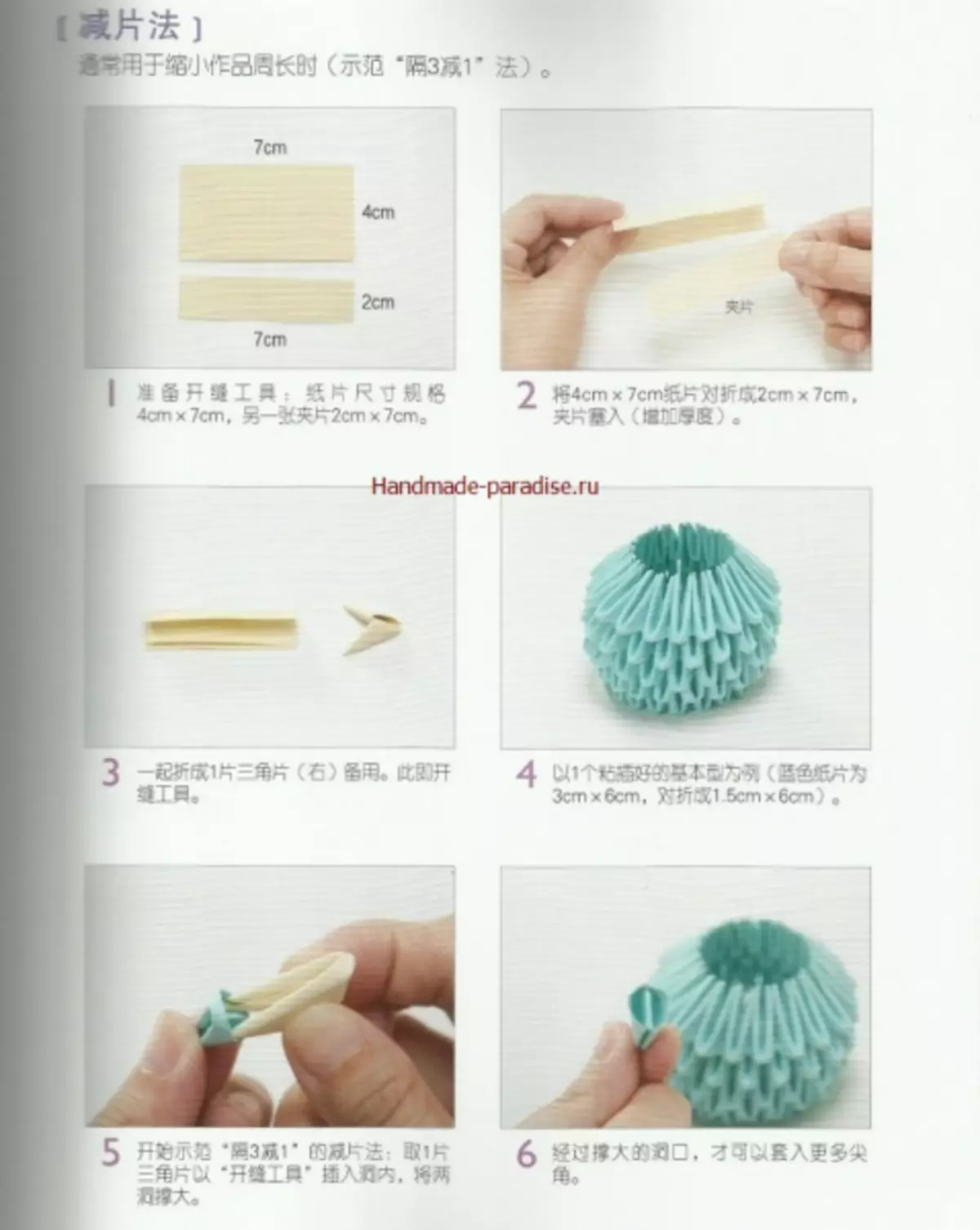 Modulaarne origami. Jaapani ajakiri koos põhiklassidega