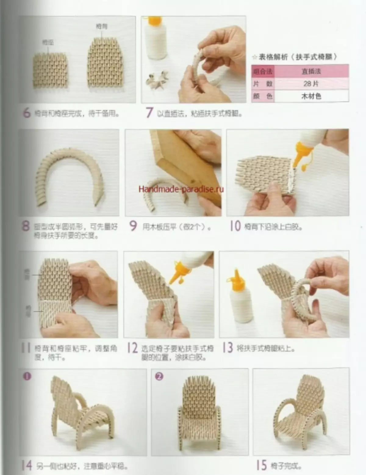 Modular origami. Japanese magazine na may master class