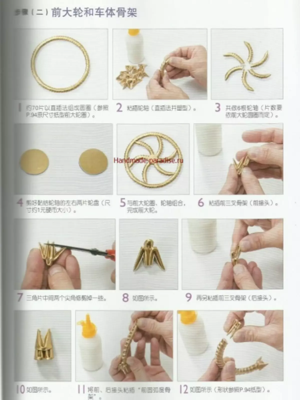 모듈 형 종이 접기. 마스터 클래스가있는 일본 잡지