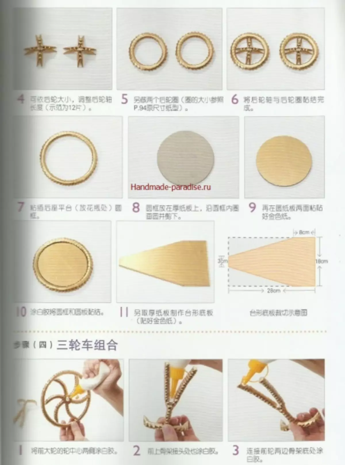 Αρθρωτό origami. Ιαπωνικό περιοδικό με κύρια μαθήματα
