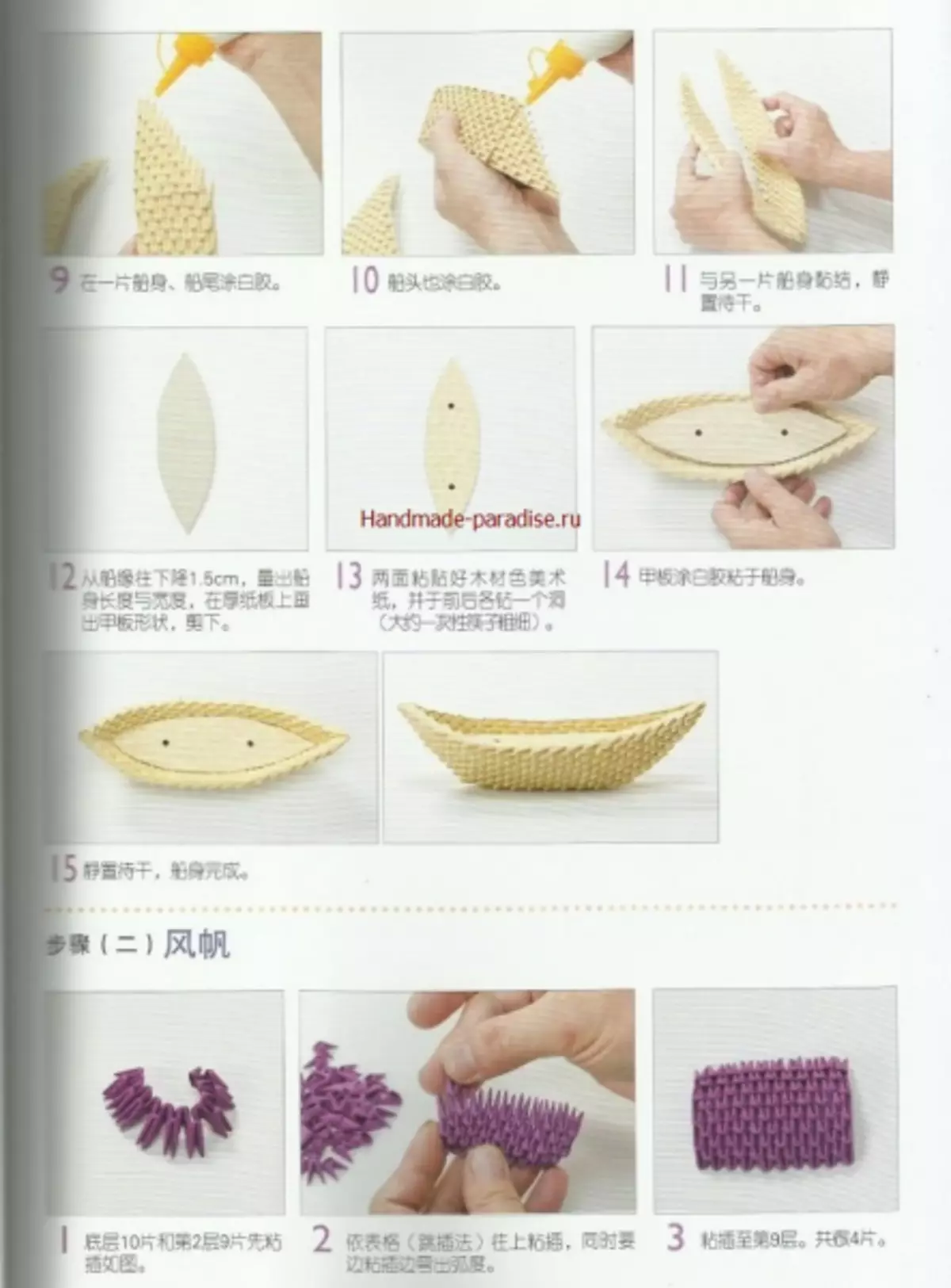 Modular origami. Japanese magazine na may master class
