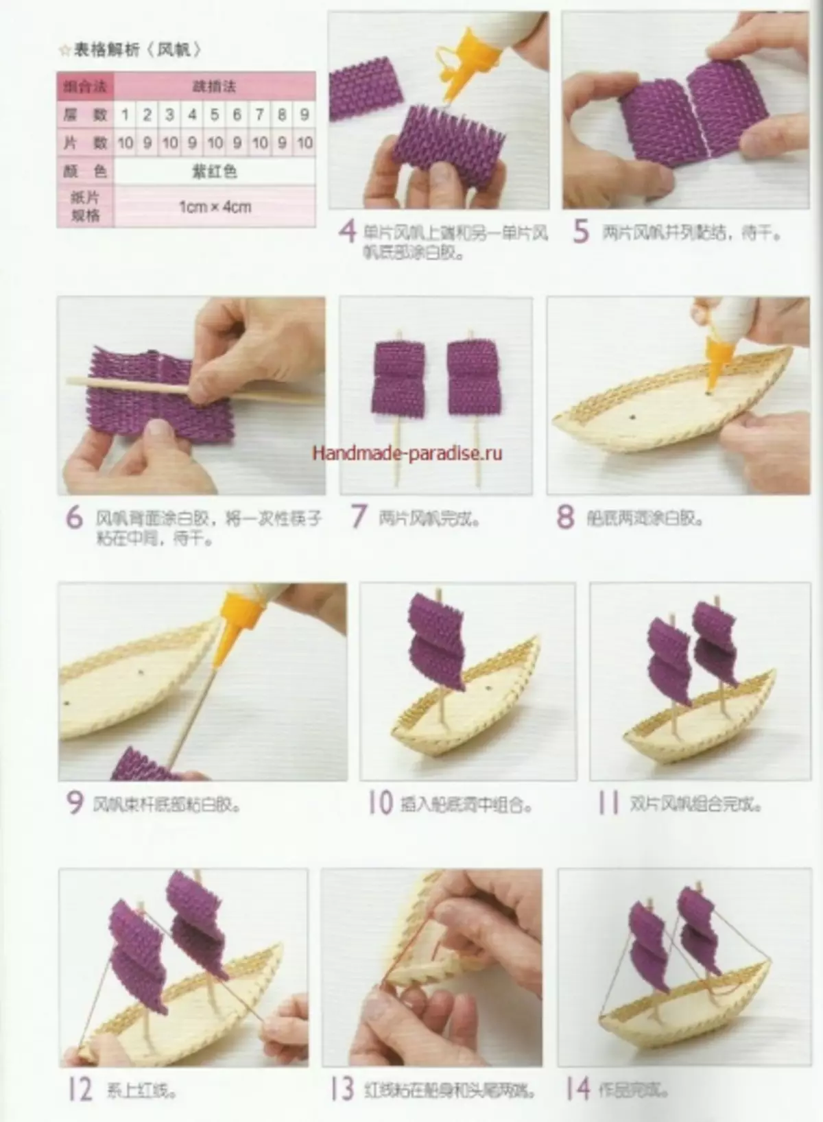 Modulli origami. O'rta sinflar bilan yapon jurnali
