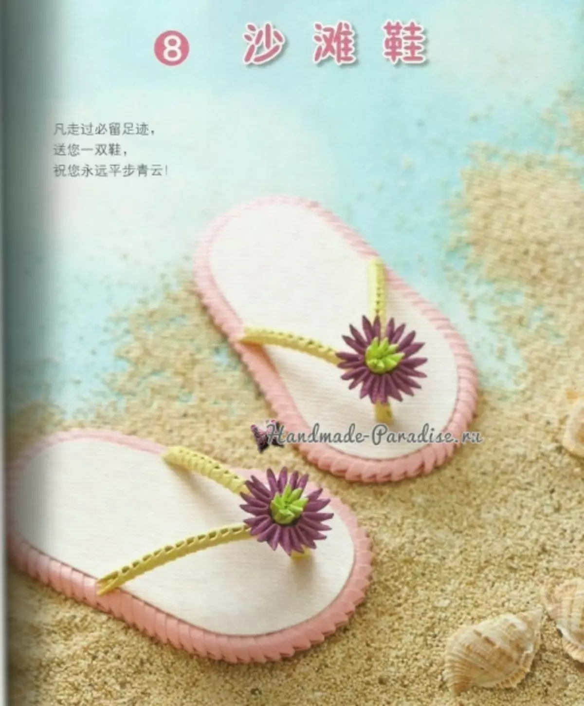 Αρθρωτό origami. Ιαπωνικό περιοδικό με κύρια μαθήματα