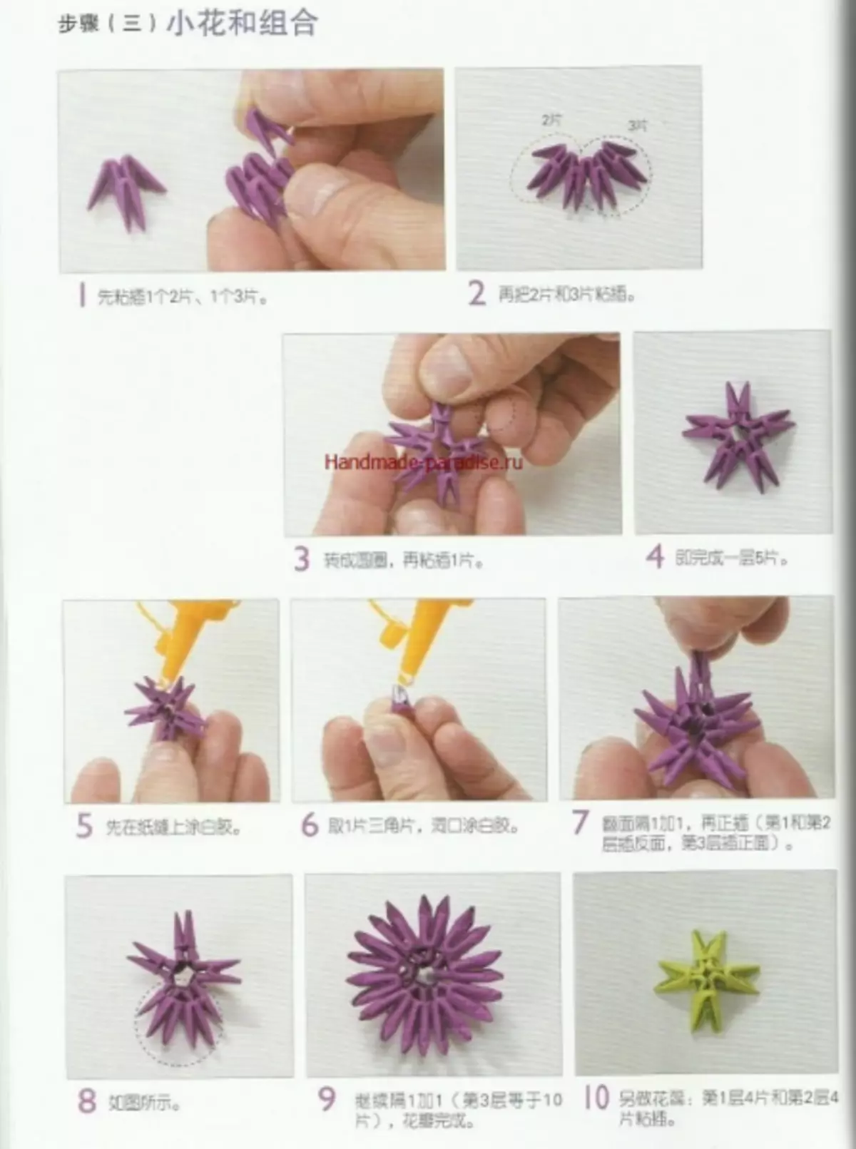 Origami แบบแยกส่วน นิตยสารญี่ปุ่นที่มีคลาสต้นแบบ