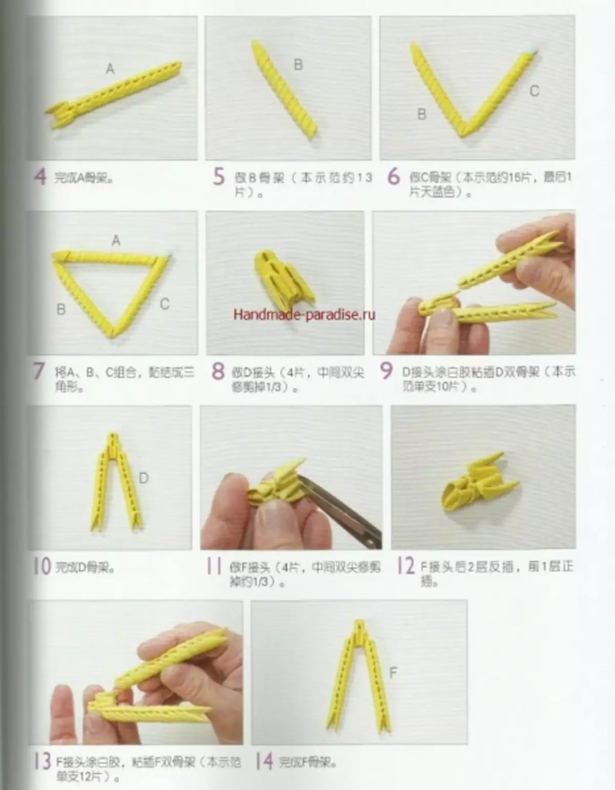 Modulêre origami. Japansk tydskrift mei Master-klassen