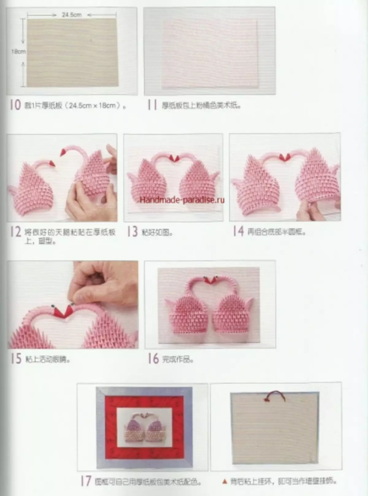 Modular Origami. Kovara Japonî bi çînên masterê