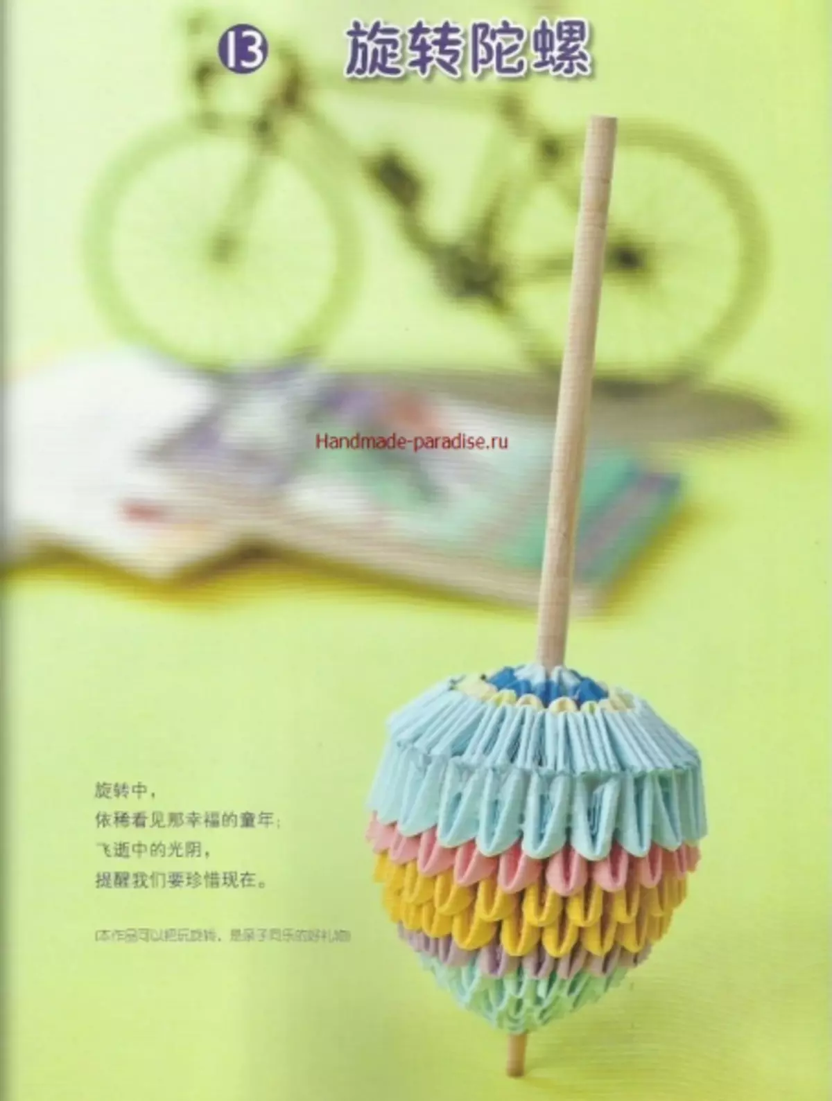 Modular origami. Japanese magazine with master classes