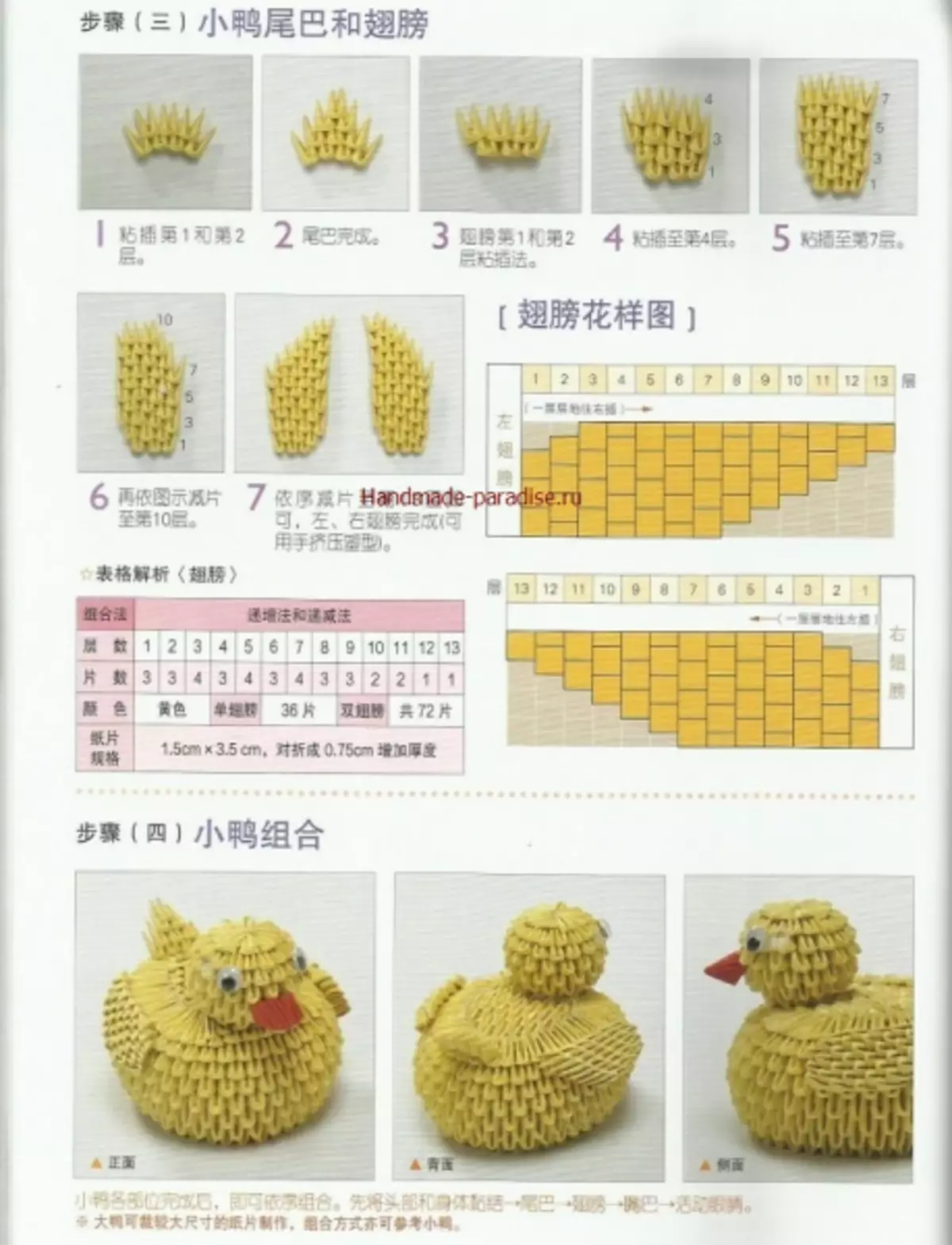 Modular Origami. Japananese magazine nrog cov chav kawm