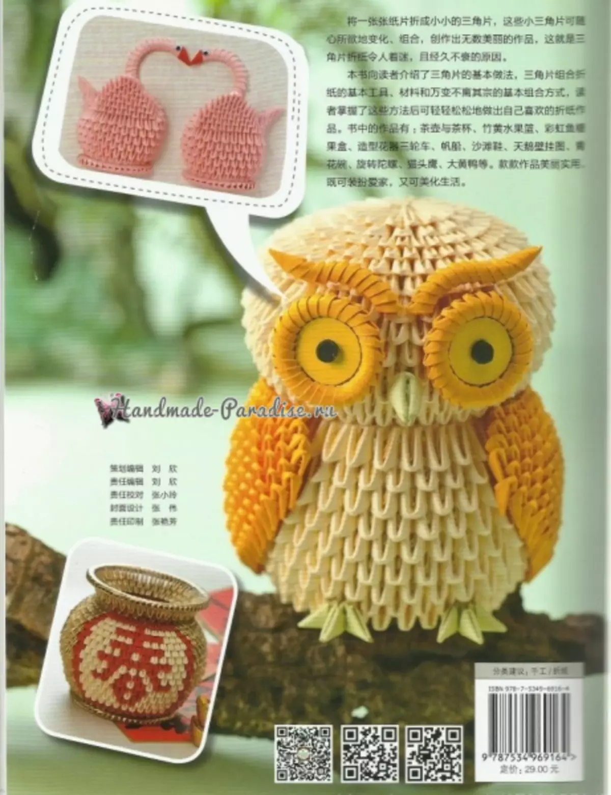 Modüler origami. Master Sınıfları ile Japon Dergisi