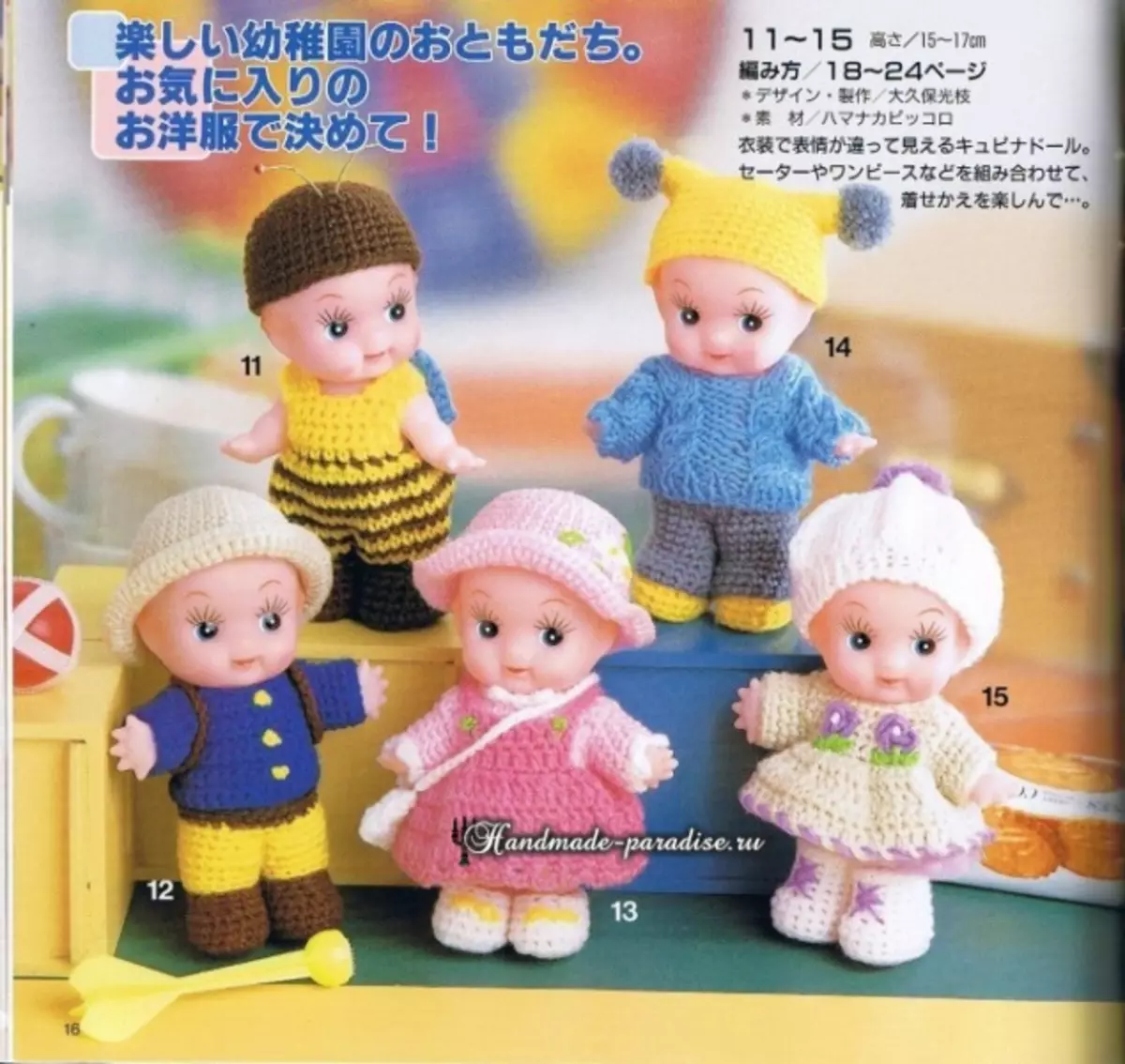 लहान बाहुल्यांसाठी कपडे घातलेले कपडे. योजना