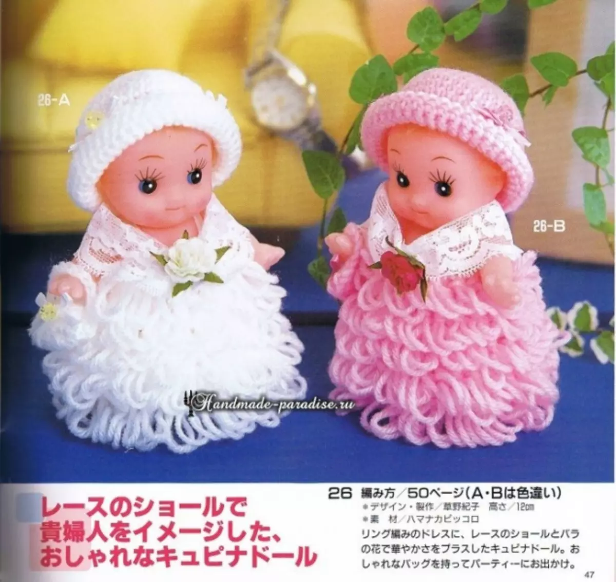 Vestiti a maglia per piccole bambole. Schemi