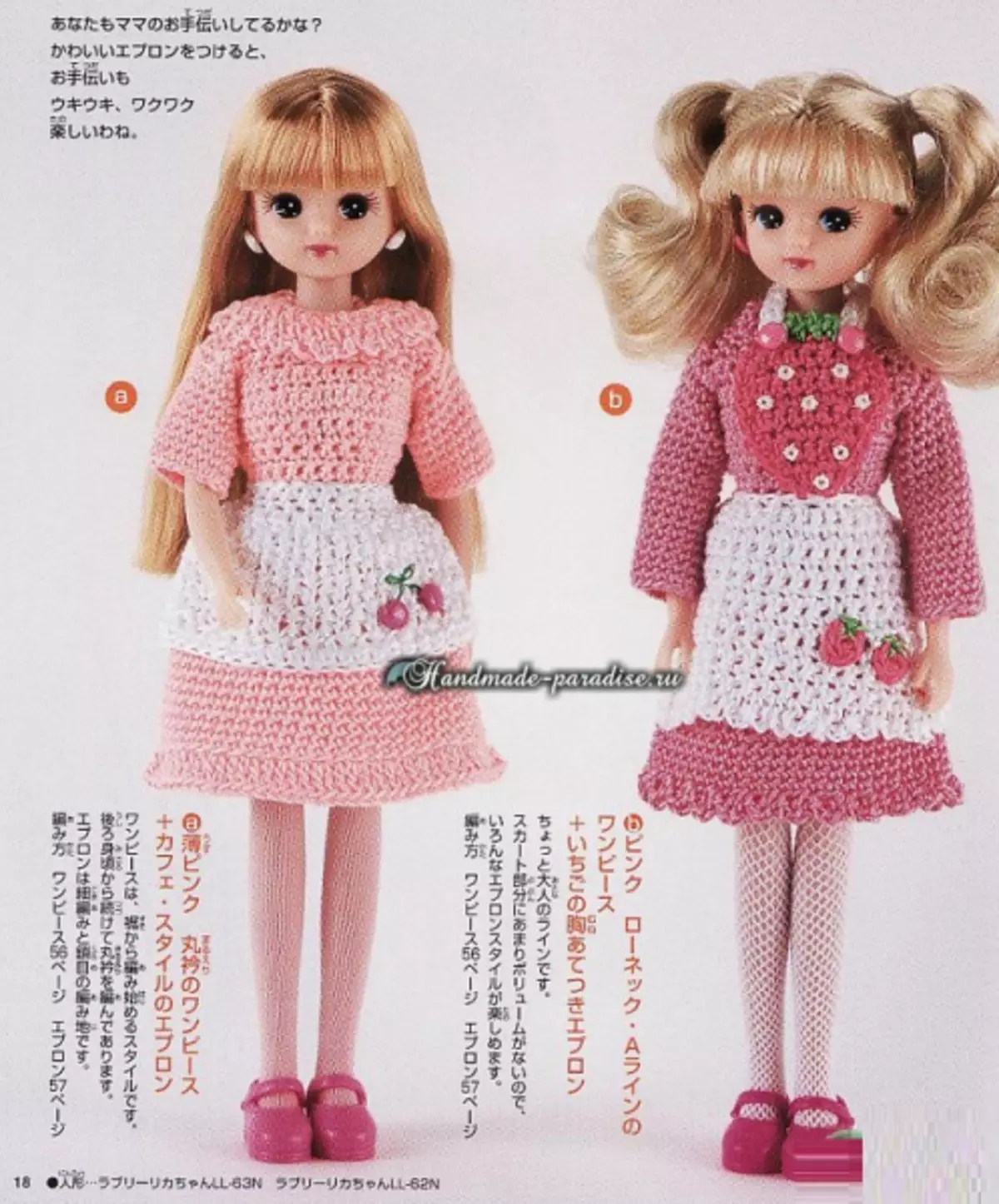 Pletena odjeća za lutke. Časopis sa shemama