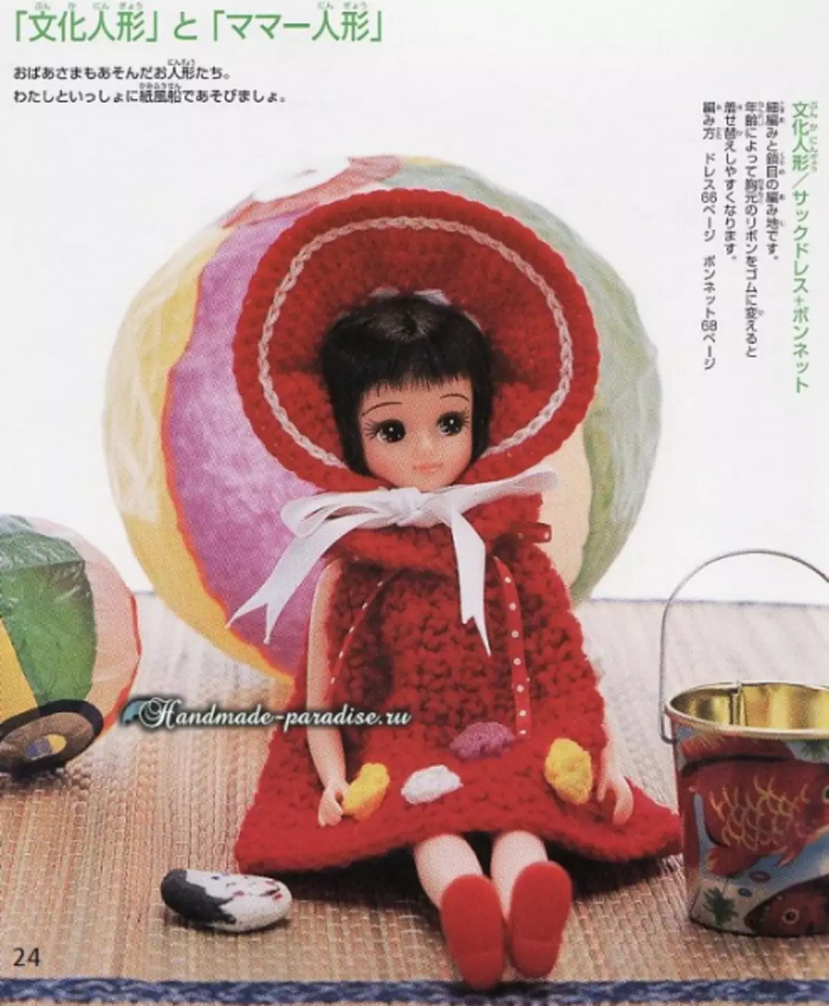 Neulotut vaatteet nuket. Magazine, jossa on järjestelmiä