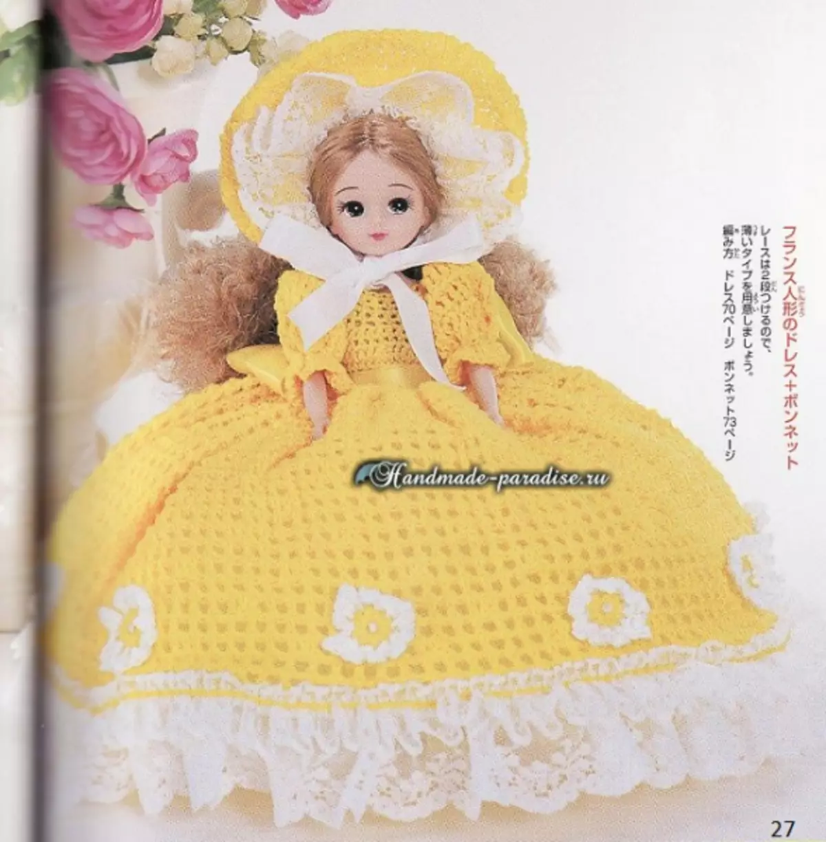 В'язання одягу для ляльок. Журнал зі схемами
