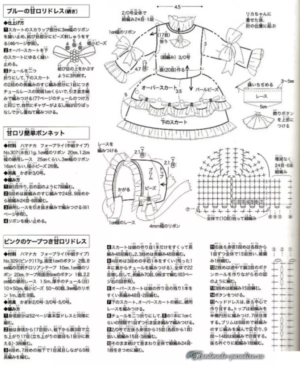 Knitting clothes for dolls. Magazine with schemes