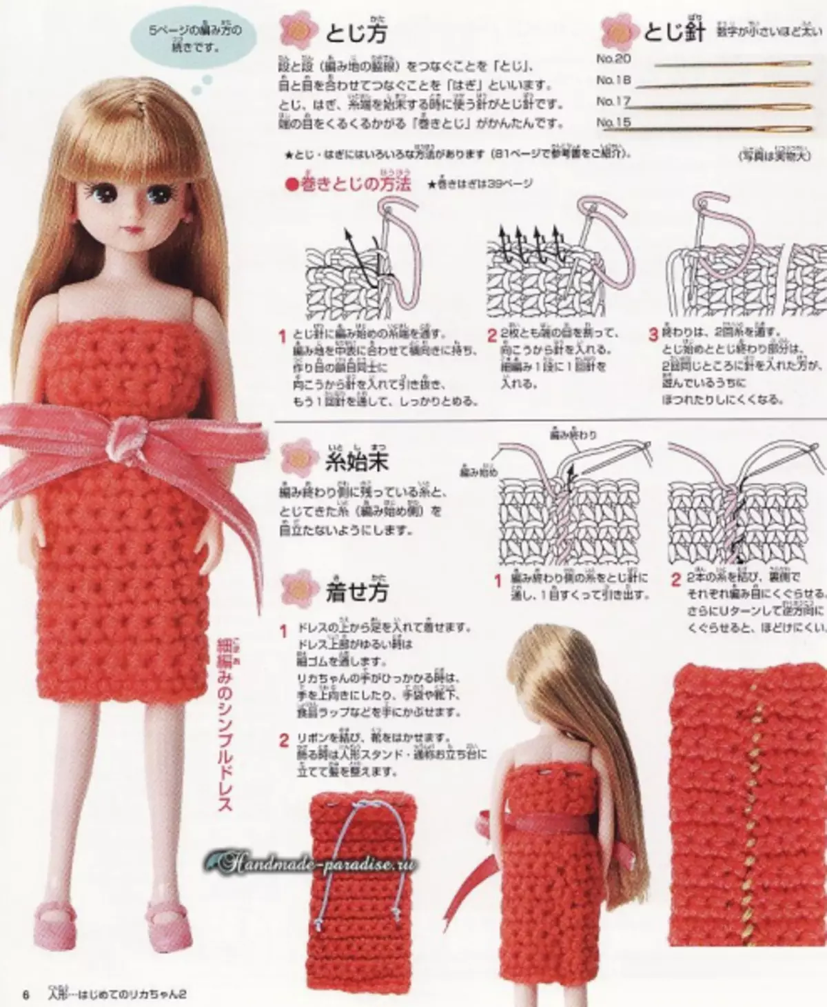 Roupas de tricô para bonecas. Revista com esquemas