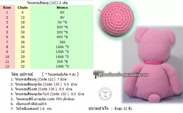 Crochet Pink Bear