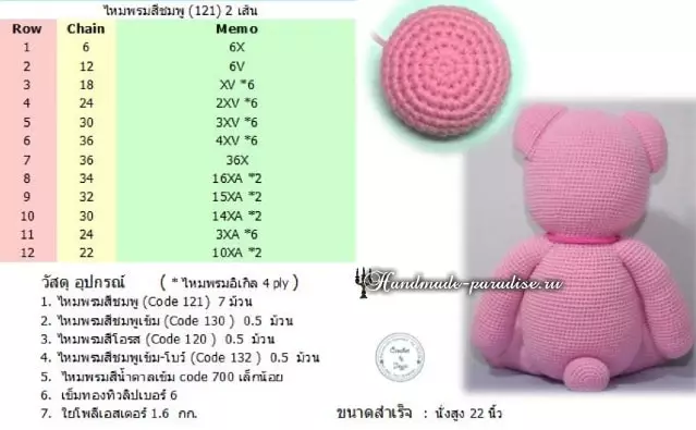 Crochet Pink Bear.