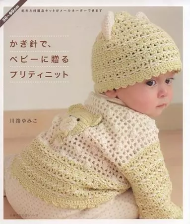 I-Crochet yezingane izithombe