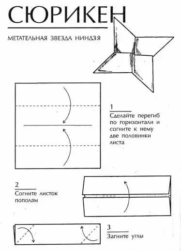 Kuinka tehdä paperi syytteet tehdä se itse, video, valokuva