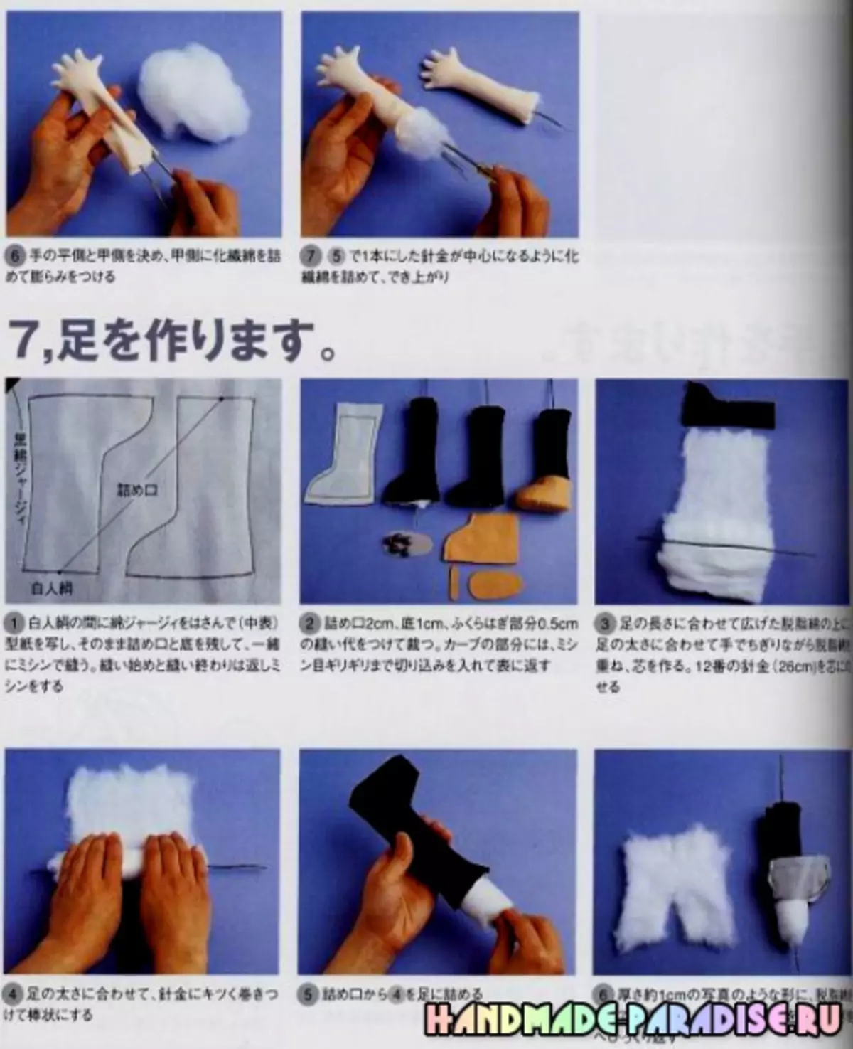 Како да се шие јапонски кукла kyoko yoneyama