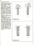 Book on Macrame