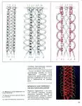 Book on Macrame