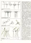 Boekje op Macrame