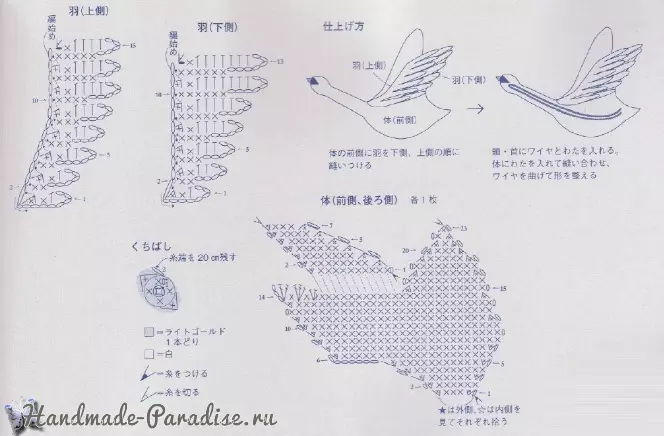 Swans Amigurumi ။ ဇာထိုးထိုးဆေးထိုးအစီအစဉ်များ