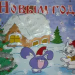 Modèles de Noël: décorer des fenêtres et créer des cartes postales