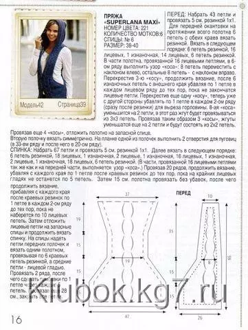 Women's sleeveless knitted knitting: description with photo and video