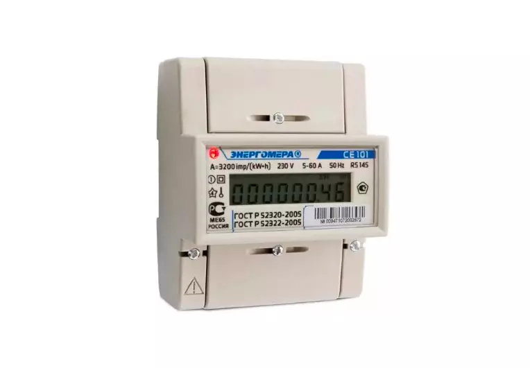 How to remove and read the readings of the electricity meter