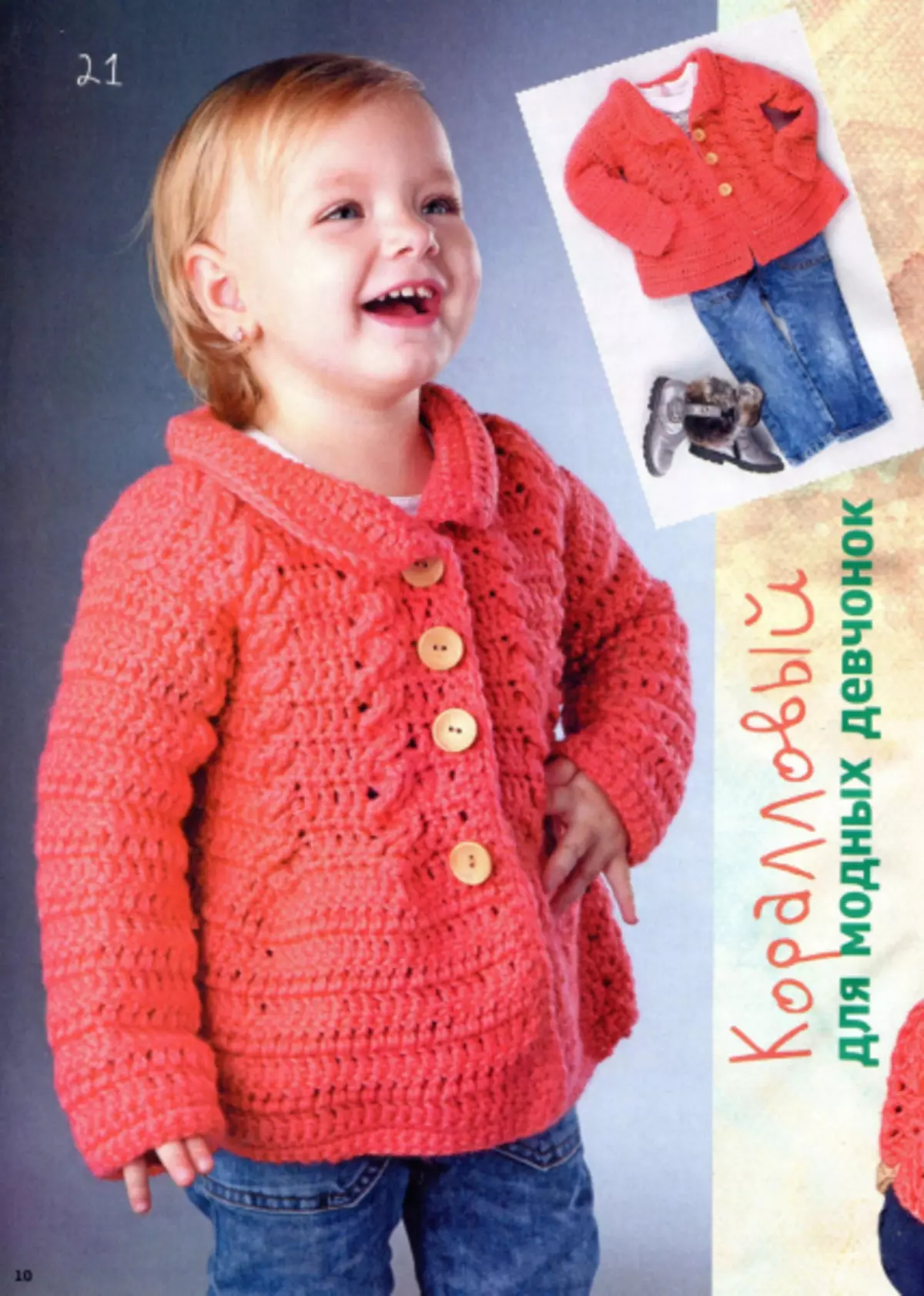 Cardigan Crochet: Skim dengan penerangan, Model Cardigan untuk kanak-kanak perempuan