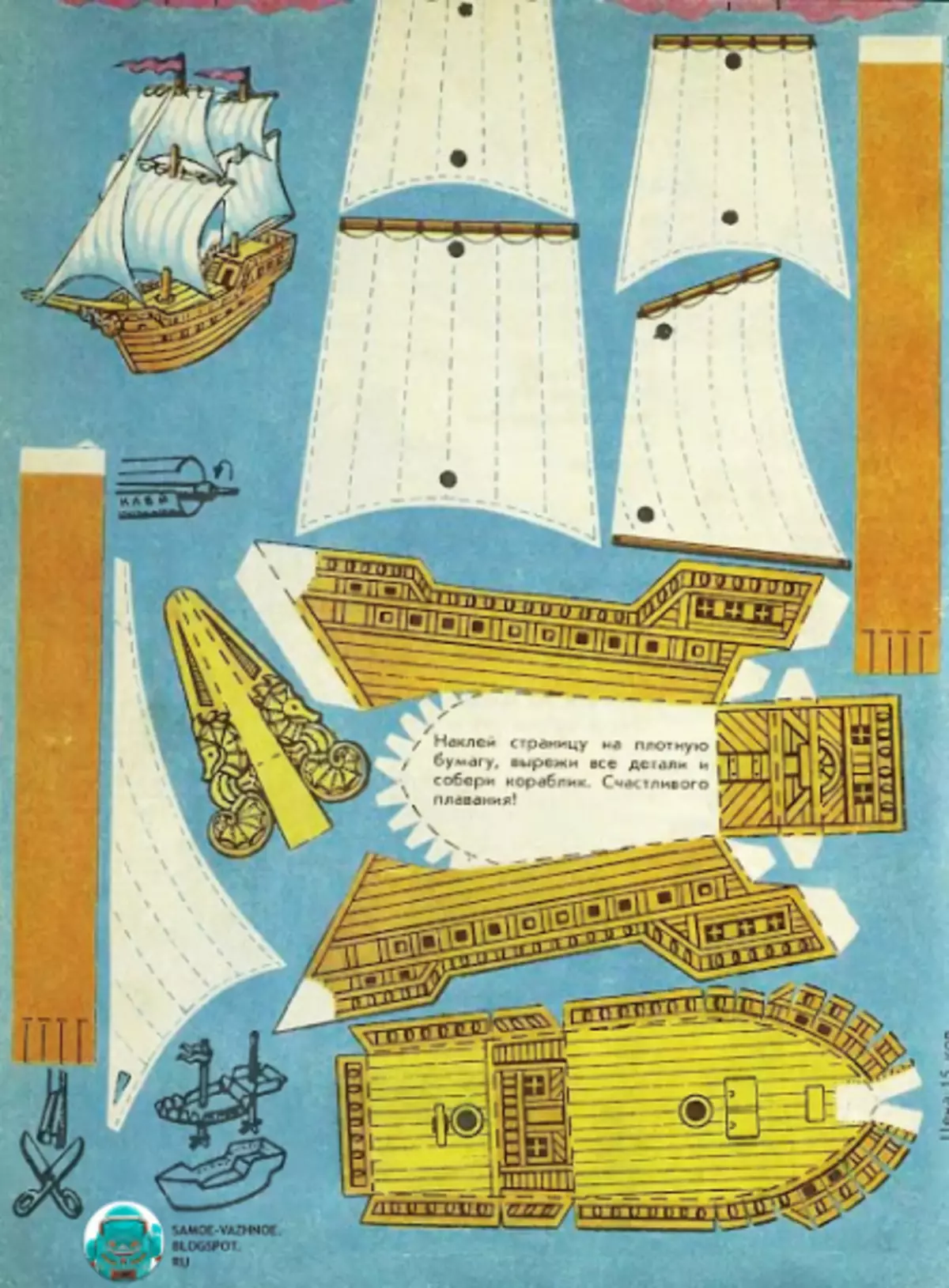 Шаблоны кораблей из бумаги. Макет корабля из бумаги. Модели кораблей из бумаги. Бумажные модели кораблей для склеивания. Бумажный макет корабля.