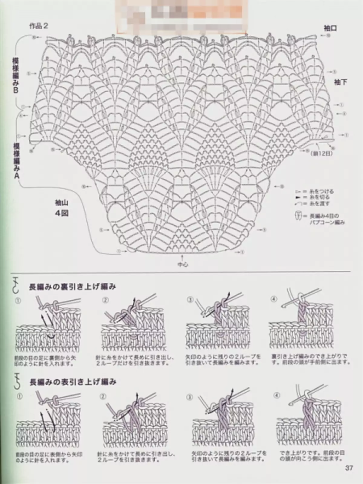 Jaket Crochet: Skema dan Deskripsi, Belajar Merajut Kardigan Kardigan Openwork Musim Panas Dari Motif Untuk Anak Perempuan dan Wanita