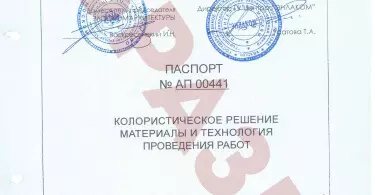 Rëndësia e pasaportës së fasadës
