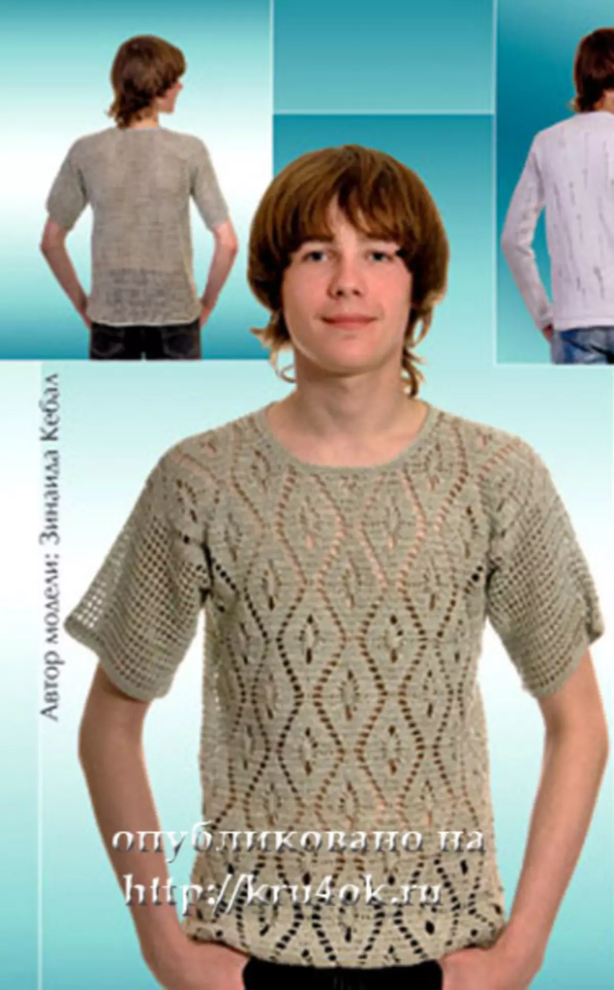 Jumper Crochet: schemes and description of knitting youth, male and female model