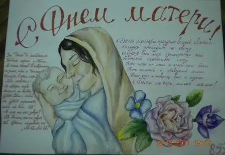 Ден на майката плакат: шаблони със снимки и видеоклипове