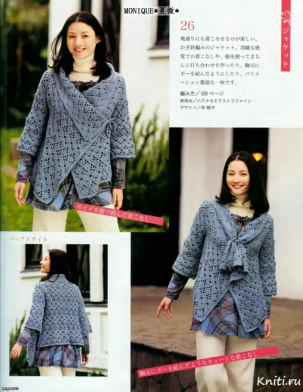 用於來自日本雜誌的全女性的鏤空掛鉤夾克