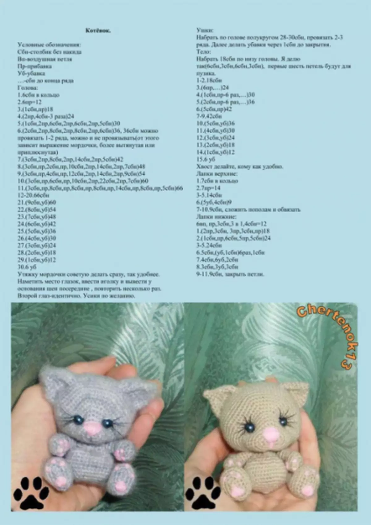 Kucing Amigurumi: Skema produk dengan foto dan video untuk pemula