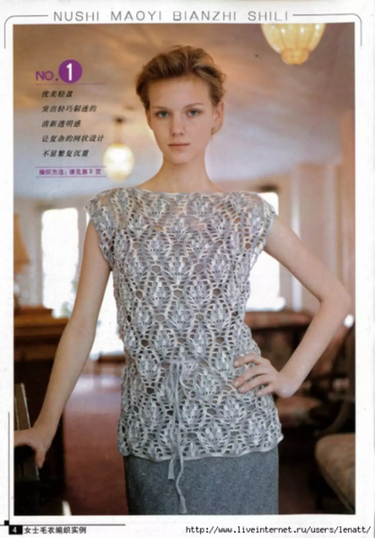 Openwork crochet blouse: schemes and descriptions with photos and videos