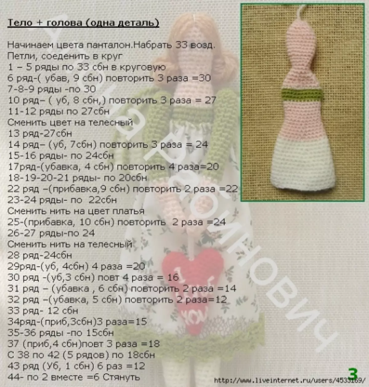 Angel Crochet: Doll-diagram voor beginners met beschrijving en video