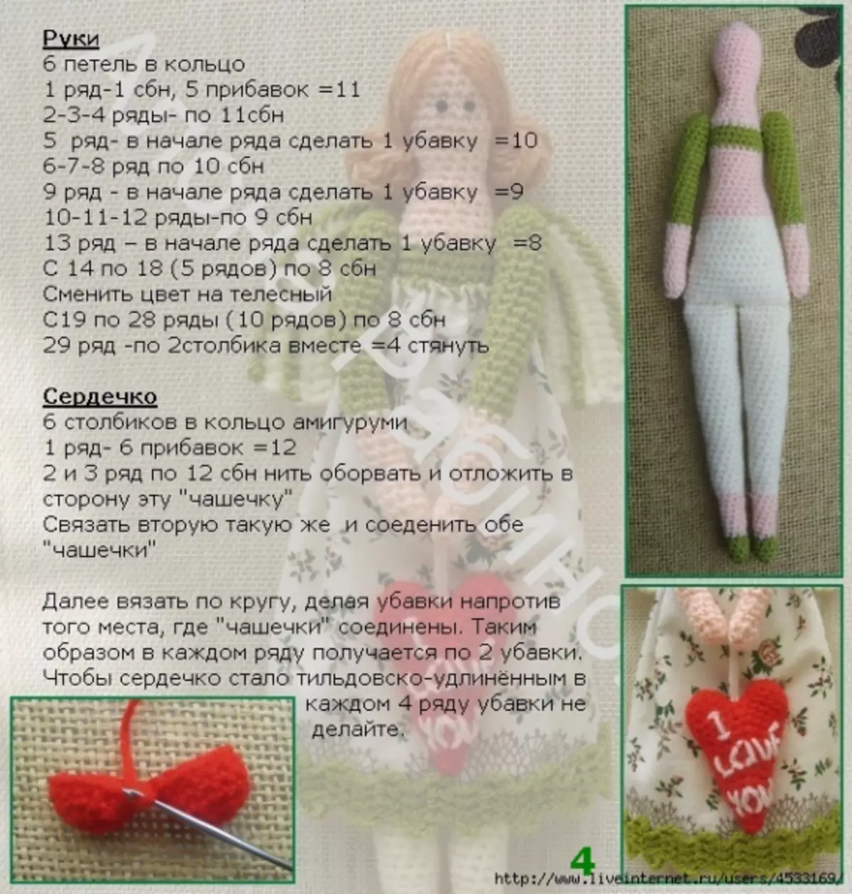 Куколки крючком описания. Схема вязания куклы крючком. Вязаная крючком кукла Тильда описание. Кукла Тильда крючком схема и описание.