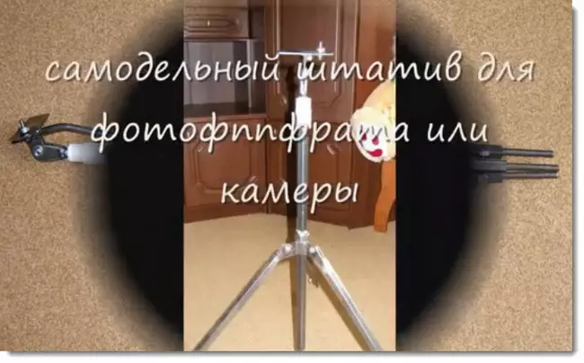 Tripod Homemade untuk kamera atau kamera dengan tangan mereka sendiri (foto, video)